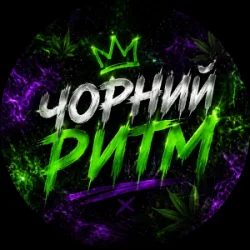 Обкладинка Чорний Ритм - Мене Нема
