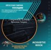封面 Ярослав Гаврик - Посидим Ярослав Гаврик - Посидим