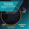 封面 Ярослав Гаврик - Былая Любовь Ярослав Гаврик - Былая Любовь