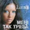 封面 Lama - З тим (кого любила) Lama - З тим (кого любила)
