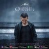 封面 NЮ - Очень NЮ - Очень