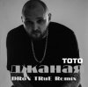 封面 TOTO - Джаная (DRoN TRuE Remix) TOTO - Джаная (DRoN TRuE Remix)