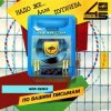 封面 Алла Пугачёва - Надо же... (New Radio Remix) Алла Пугачёва - Надо же... (New Radio Remix)