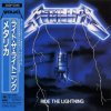 封面 Metallica - Creeping Death Metallica - Creeping Death
