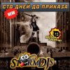 Обкладинка Storm DJs - Сто дней Storm DJs - Сто дней