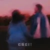 SAMCHUK - Без тебе все не те