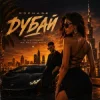 Обкладинка R3phase - Дубай R3phase - Дубай