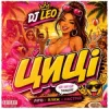 Обкладинка DJ LEO - Циці DJ LEO - Циці