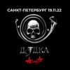 封面 Алиса - Покров Алиса - Покров