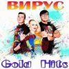Обкладинка Вирус - Без тебя (remix) Вирус - Без тебя (remix)