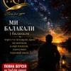 Обкладинка ПСГ - А зорі плакали... ПСГ - А зорі плакали...