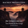 封面 Rachen Production - The Gorge's Secret Rachen Production - The Gorge's Secret