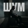 Folkborne - Synthetic