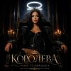 封面 Інна Главацька - КОРОЛЕВА Інна Главацька - КОРОЛЕВА