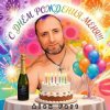 封面 Alex Fart - Я пьяный, нежный, молодой Alex Fart - Я пьяный, нежный, молодой