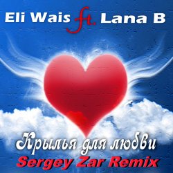 封面 Eli Wais ft. Lana B - Eli Wais ft. Lana B - Крылья для любви (Sergey Zar Remix)