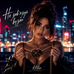 Обкладинка Hitox - Не зав'язуй вузли