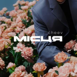Обкладинка CHEEV - Місця