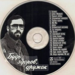 封面 Александр Кальянов - Белая ворона