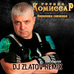 封面 Королева снежная(Dj Zlatov remix)