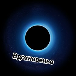 封面 Любовь