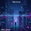 封面 Alex Usov - Частота Alex Usov - Частота