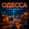 封面 DJ.kwaki - ОДЕССА DJ.kwaki - ОДЕССА
