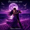 封面 Марсель Давлетов - Estate viola Зажигаем уже по итальянски ))) Марсель Давлетов - Estate viola Зажигаем уже по итальянски )))