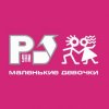 封面 Руки Вверх! - Маленькие девочки Руки Вверх! - Маленькие девочки