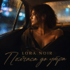 封面 LORA NOIR - Half an Hour Before Dawn / Полчаса до утра LORA NOIR - Half an Hour Before Dawn / Полчаса до утра