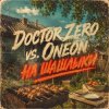 封面 DOCTOR ZERO vs. ONEON - На Шашлыки DOCTOR ZERO vs. ONEON - На Шашлыки
