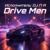 封面 П А - Drive Men П А - Drive Men