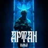 封面 BURLA - Артан BURLA - Артан