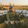 封面 Північ - Друг мій кулемет Північ - Друг мій кулемет