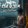 封面 DJ FORTUNA & Taty Cher - Ни О Чём DJ FORTUNA & Taty Cher - Ни О Чём