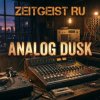 封面 Zeitgeist RU - Analog Dusk Zeitgeist RU - Analog Dusk