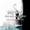 封面 MITRO - Как всё пустынно (Ambient mix) MITRO - Как всё пустынно (Ambient mix)