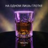 封面 ОКУЛУС - НА ОДНОМ ЛИШЬ ГЛОТКЕ ОКУЛУС - НА ОДНОМ ЛИШЬ ГЛОТКЕ