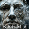 封面 E.N.A - Время E.N.A - Время