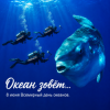 封面 Helena210 - Океан 🌊 Helena210 - Океан 🌊
