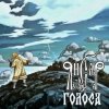 封面 ЯнСаР - Голоса ЯнСаР - Голоса