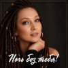 封面 AlisaDimKar - Ночь без тебя! AlisaDimKar - Ночь без тебя!