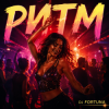 封面 DJ FORTUNA - РИТМ DJ FORTUNA - РИТМ