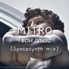 封面 MITRO - Твои глаза (Spacesynth mix) MITRO - Твои глаза (Spacesynth mix)