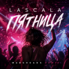 封面 Lascala - Пятница (Madsheads remix) Lascala - Пятница (Madsheads remix)