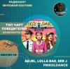 封面 Adjel, Lolla Bae, Ser J - PRIKOLDANCE Adjel, Lolla Bae, Ser J - PRIKOLDANCE