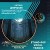 封面 Vetriva - Депрессия Vetriva - Депрессия