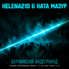 封面 Helena210 - Berlin Undergound.⚡⚡⚡ Helena210 - Berlin Undergound.⚡⚡⚡
