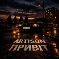 封面 Artison - Привіт