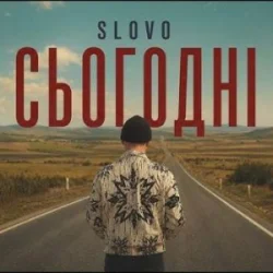 封面 Slovo - Сьогодні